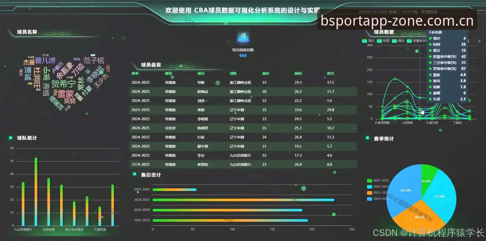 bsport体育平台赛事数据安装的底层逻辑深度分析，从崩溃到秒开的全面解析