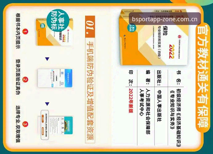 揭秘BSPORTAPP收藏功能背后的玄机：老用户的几条避坑经验
